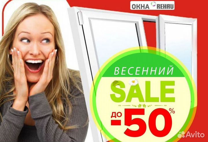 Пластиковые окна за 7 дней