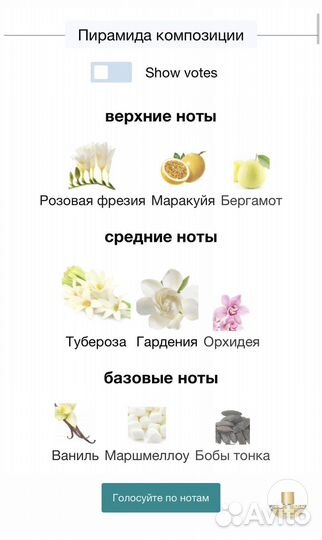 Парфюм из личной коллекции ч.10