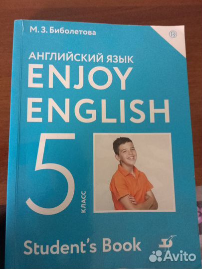 Учебники 3,5,6, классов