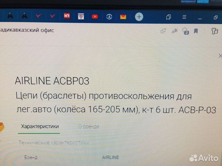 Цепи браслеты противоскольжения