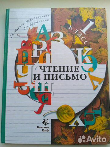 Чтение и письмо