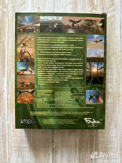 Коллекционное издание игры Шторм PC