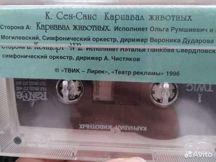 Кассеты, шедевры мировой классики