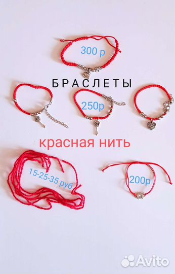 Красная нить-Чокер-браслет