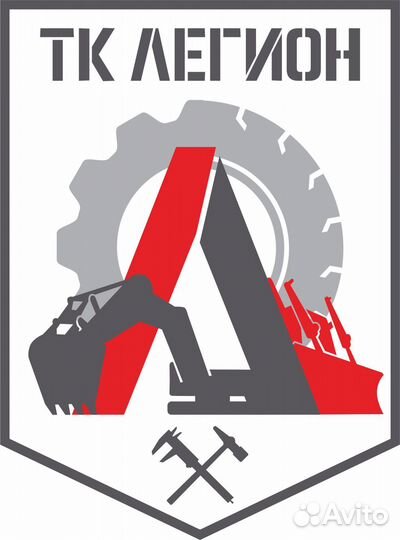 Машинист фронтального погрузчика