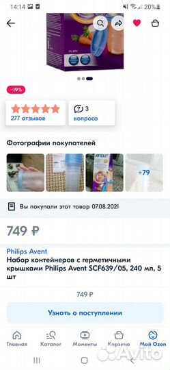 Контейнеры для детского питания Avent