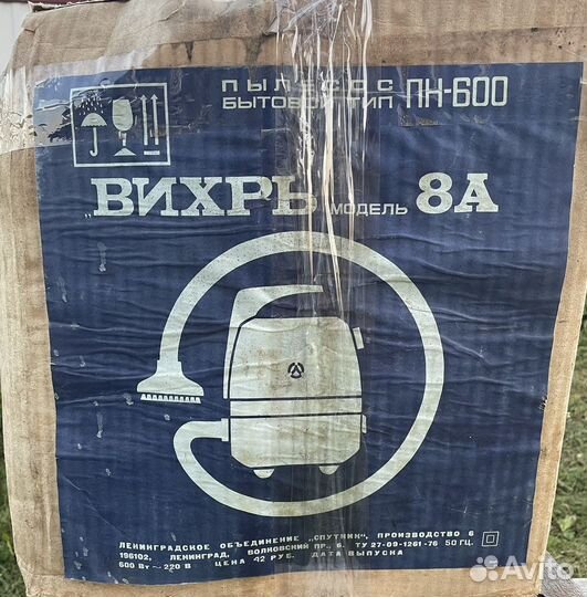 Пылесос вихрь 8 а СССР