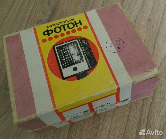 Фотовспышка 