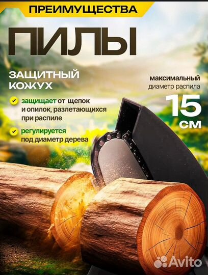 Ручная электро пила