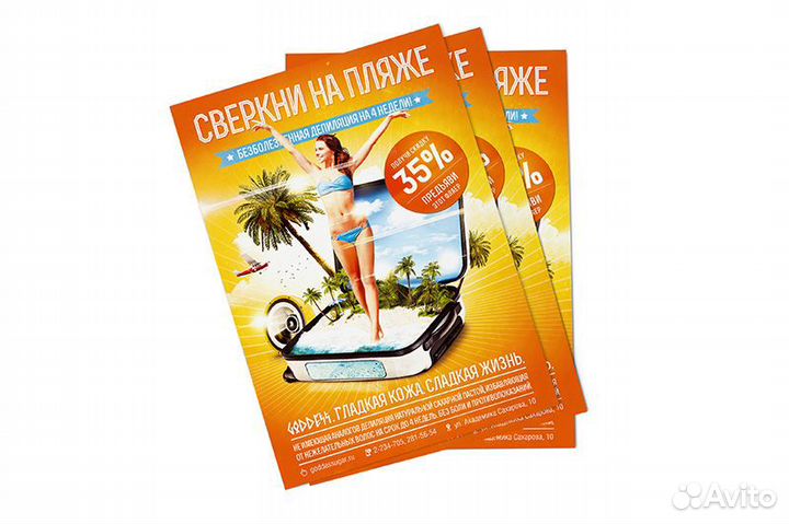 Печать листовок и флаеров любого формата за 1 день