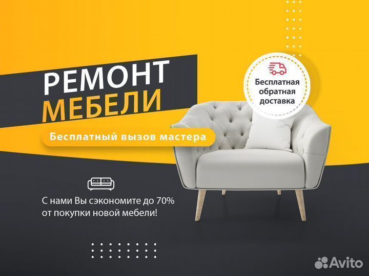 Ремонт диванов из ткани