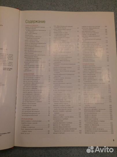 Школа гастронома