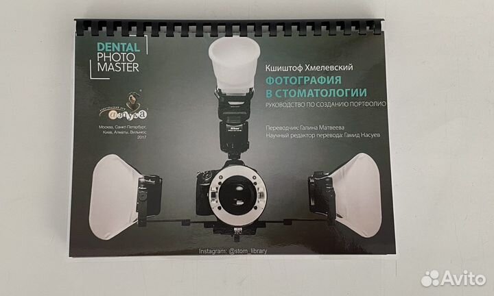 Фотография в стоматологии