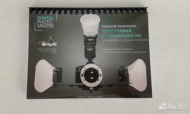 Фотография в стоматологии