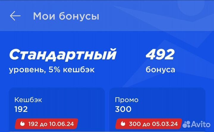 Отдам бонусы Спортмастер