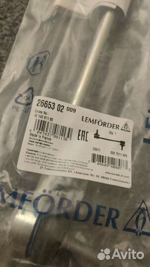 Стойки стабилизатора Lemforder