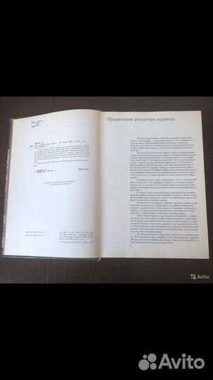 Книга Э.Митчел Фотография