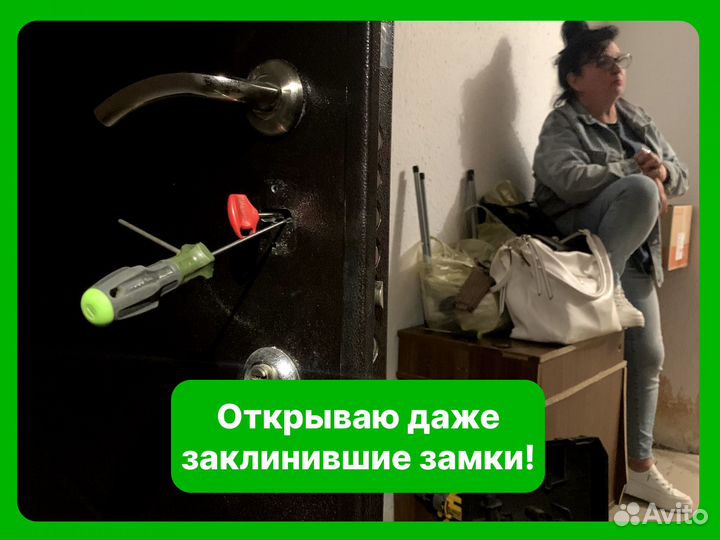 Вскрытие замков