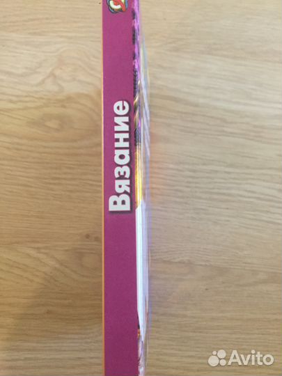 Книга вязание крючком и спицами