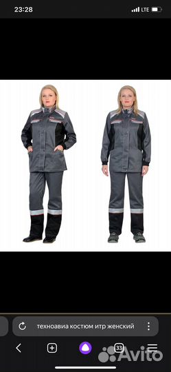 Спецодежда техноавиа