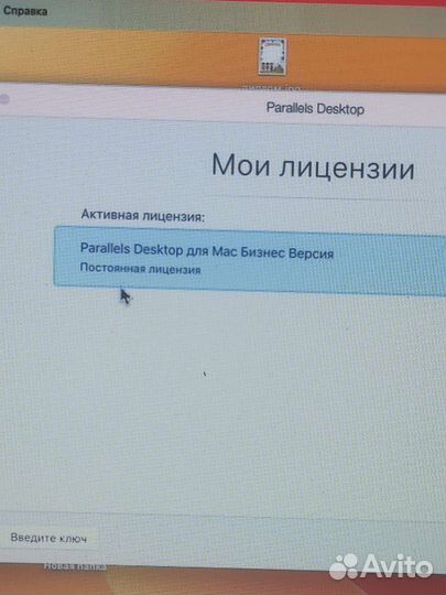 Parallels Desktop Intel и M1-3 Бессрочная лицензия
