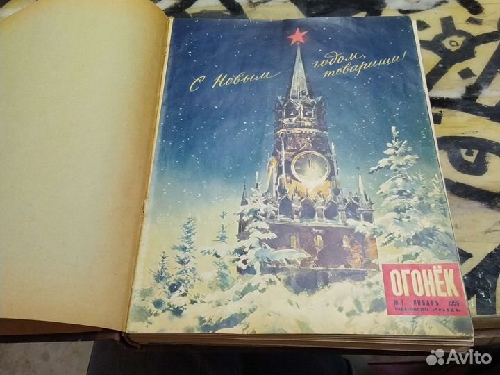 Журнал Огонек 1956г.Январь, февраль,март