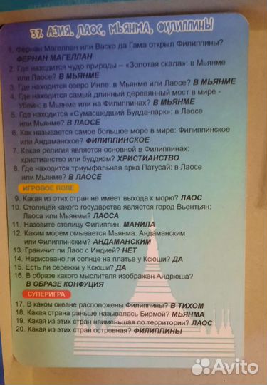 Настольная игра 100 стран мира 6+