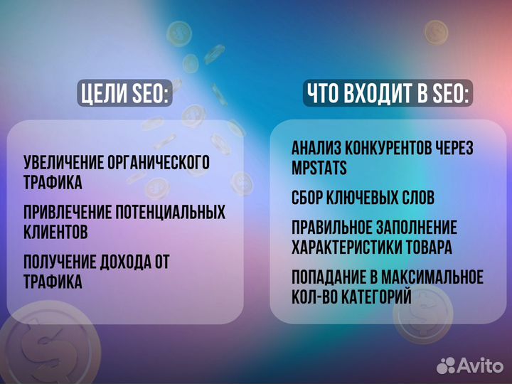 Менеджер маркетплейсов wb ozon продвижение