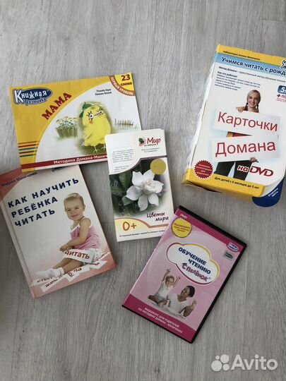 Карточки Домана-Маниченко, чтение с пелёнок