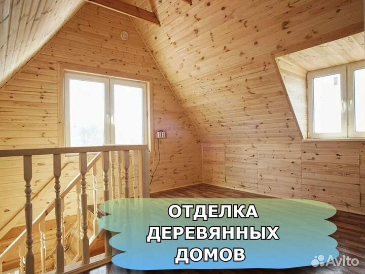 Отделка деревянных домов