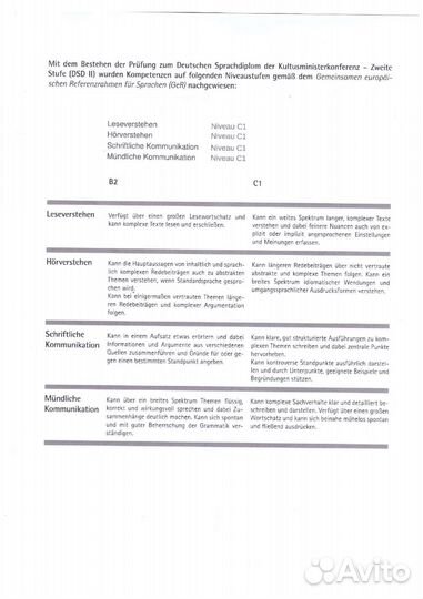 Репетитор по немецкому языку для школьников