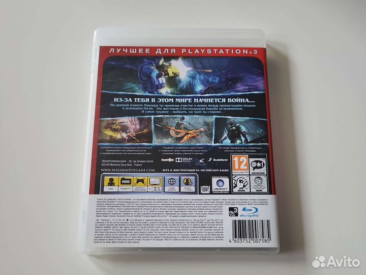 Avatar The Game PS3
