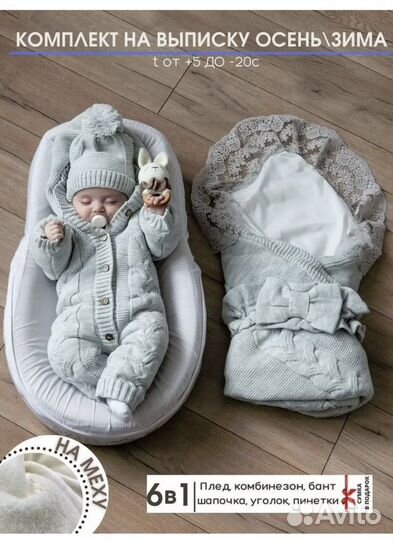 Комплект на выписку