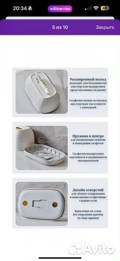 Салфетница