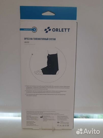 Ортез для голеностопа Orlett