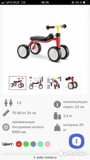 Беговел Puky Pukylino