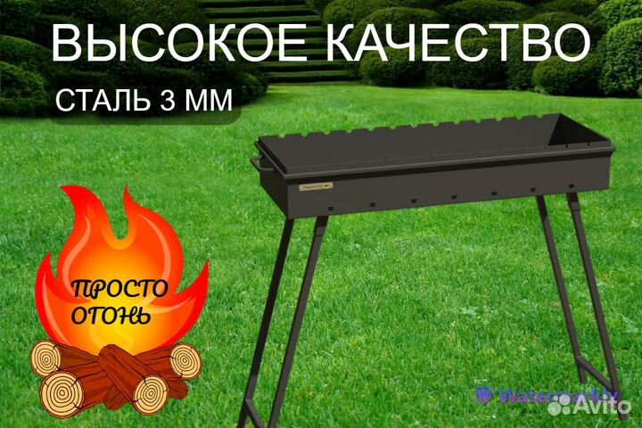 Мангал на 13 шампуров