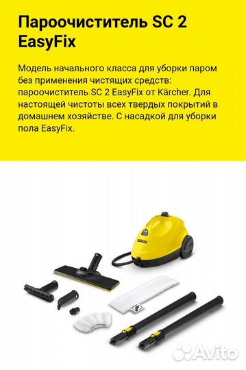 Моющий пылесос Karcher