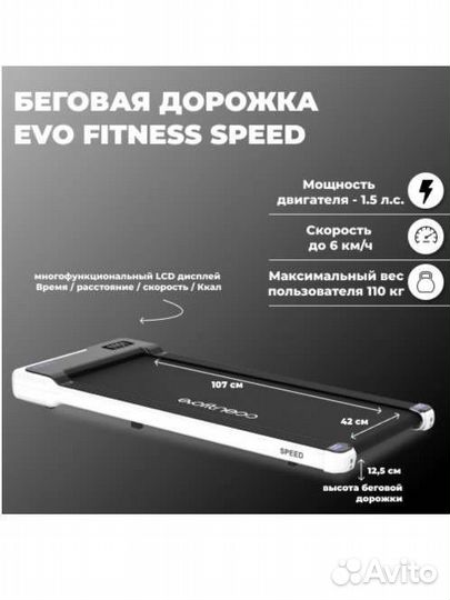 Беговая дорожка электрическая