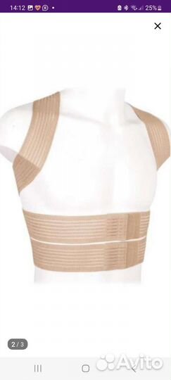 Корректор осанки для спины ортопедический.Корсет