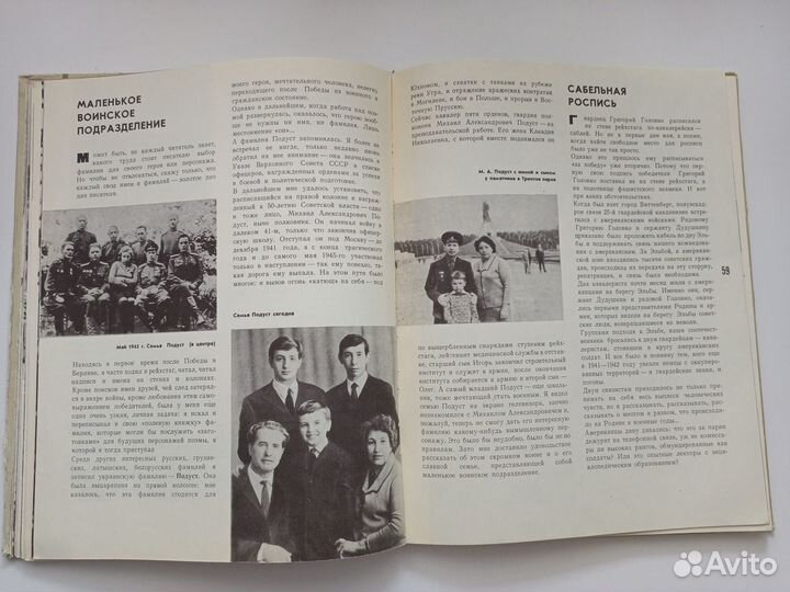 Долматовский Е. А. Автографы победы