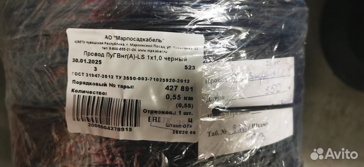 Провод пугвнг ls