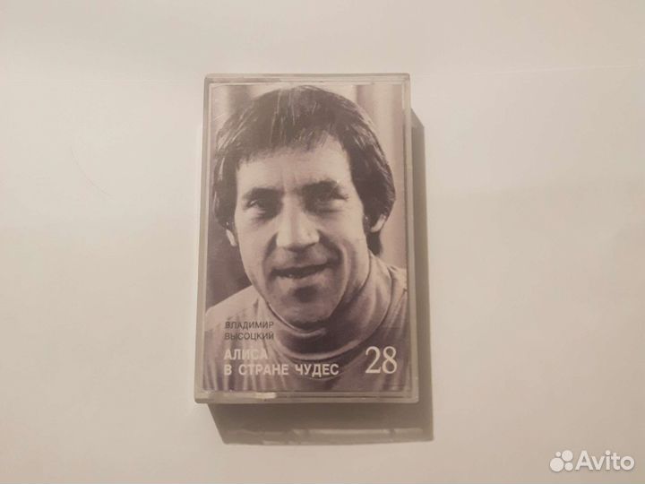 Кассета Владимир Высоцкий Алиса, в стране чудес