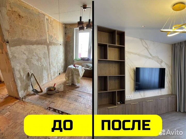 Ремонт квартир под ключ с гарантией