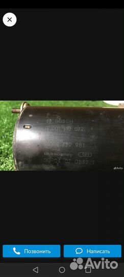 Стартер бмв х5 е53 м62