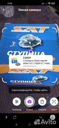 Ступица nissan primera p12