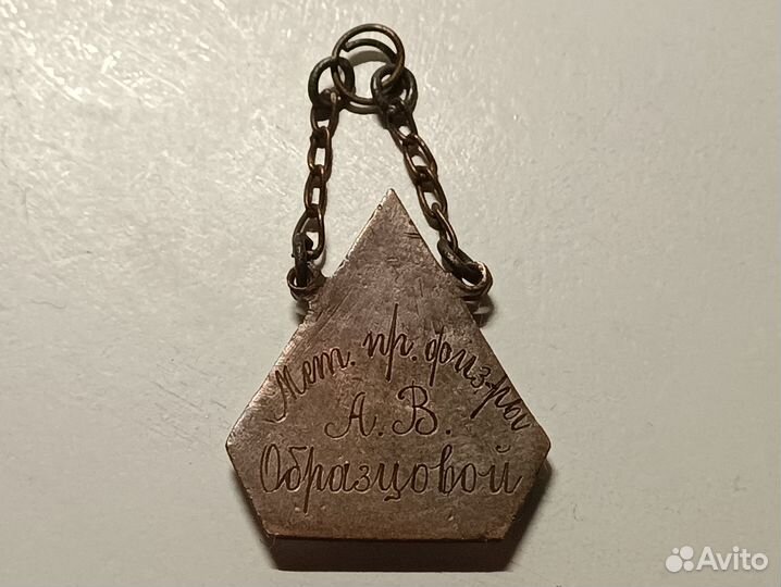 Спортивный жетон, ранние Советы, 1930-1940-е гг