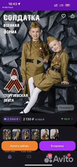 Военный костюм для девочки 140