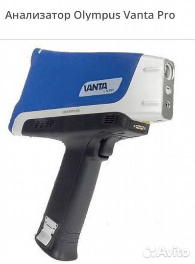 Анализ металлов