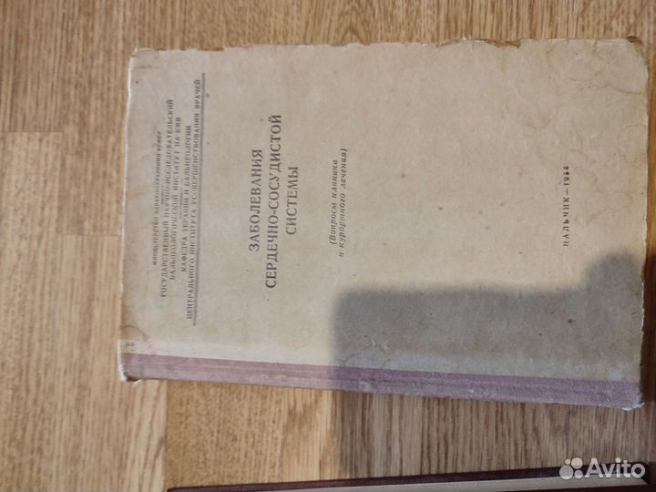 Медицинские книги